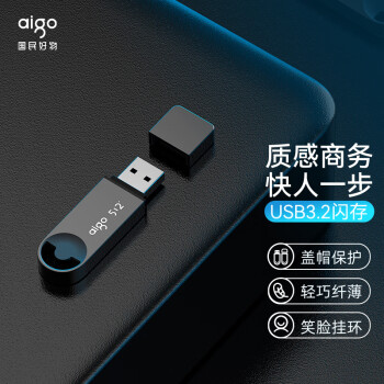 爱国者（aigo）U336-256GB U盘/存储卡 USB3.2U盘 U336 金属盖帽